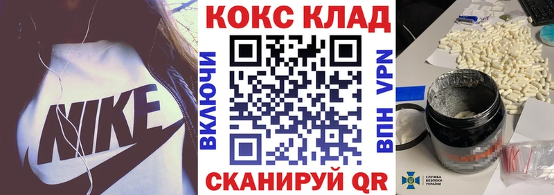 COCAIN Колумбийский закладки Кушва