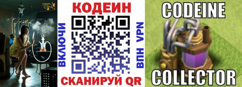 Кодеин напиток Lean (лин) Кушва