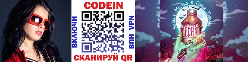 Кодеиновый сироп Lean Purple Drank кракен как войти Кушва