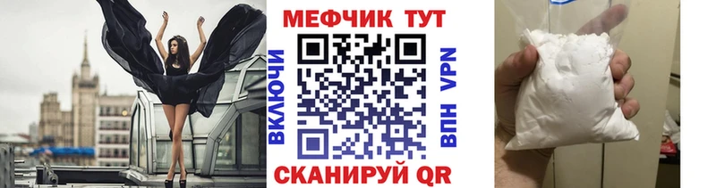 МЯУ-МЯУ mephedrone  MEGA ссылки  Кушва 